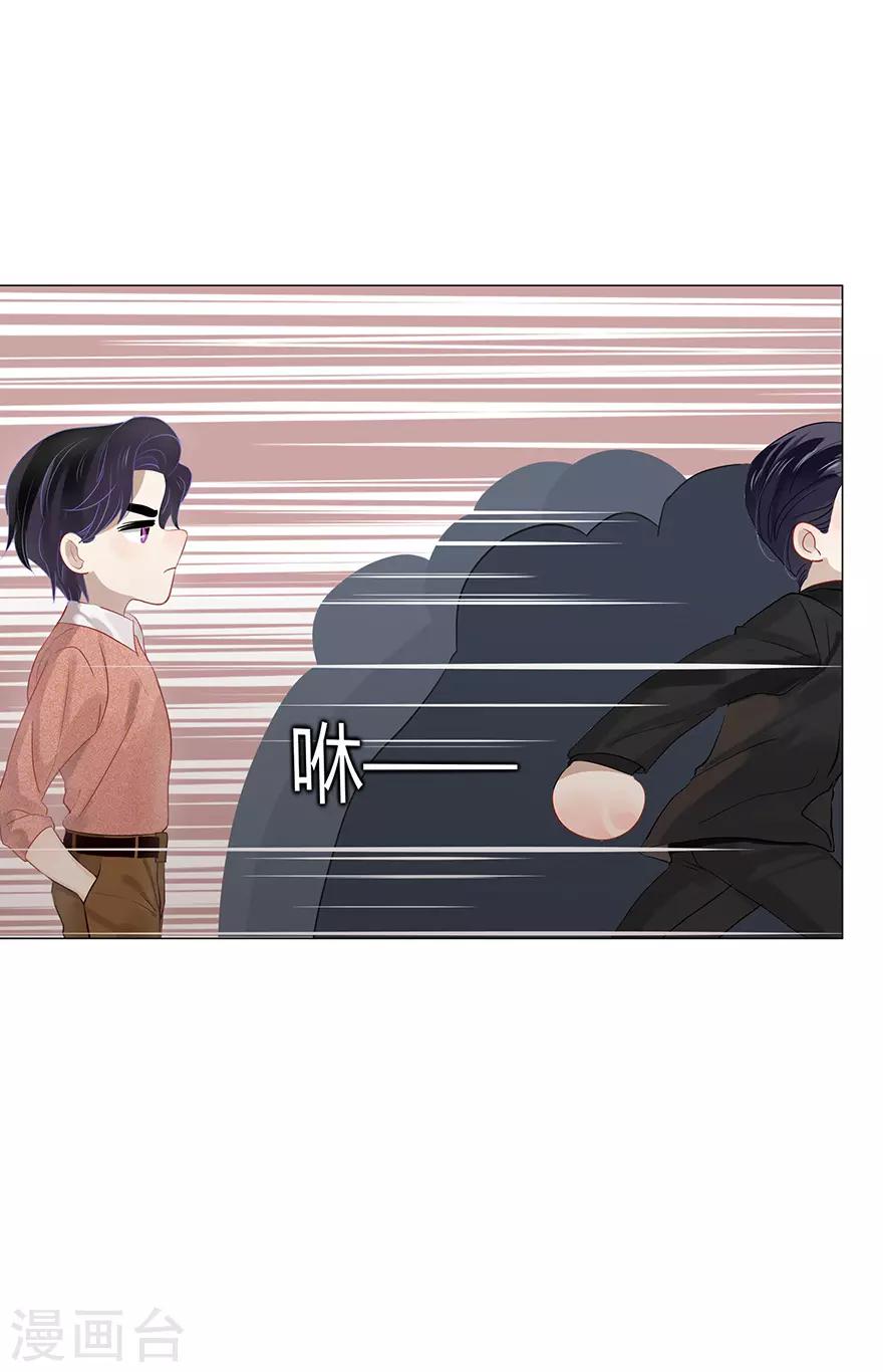 《不宜嫁娶》第110话 第27页