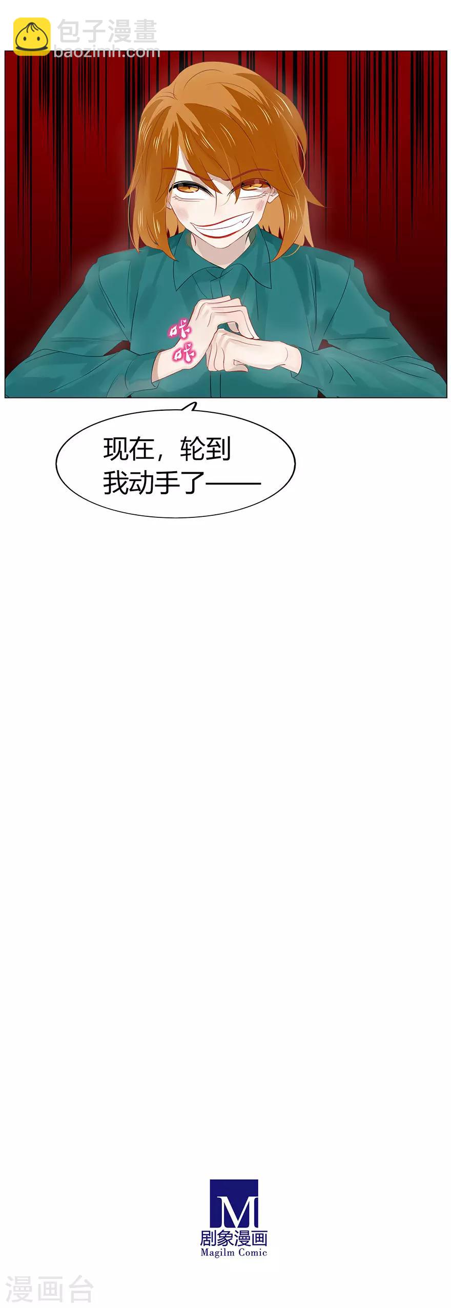 《不宜嫁娶》第110话 第41页