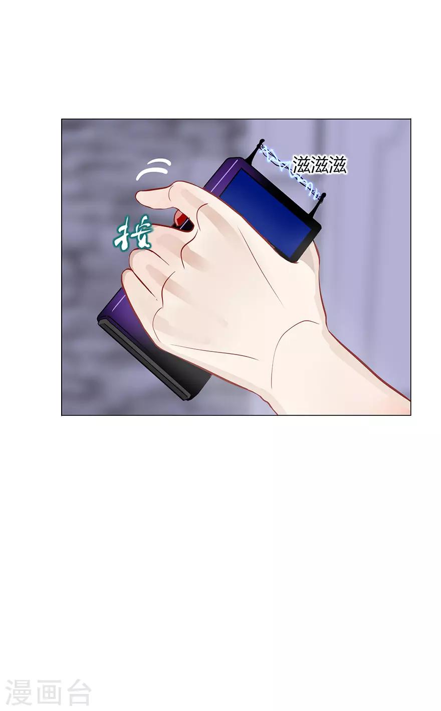 《不宜嫁娶》第111话 第27页