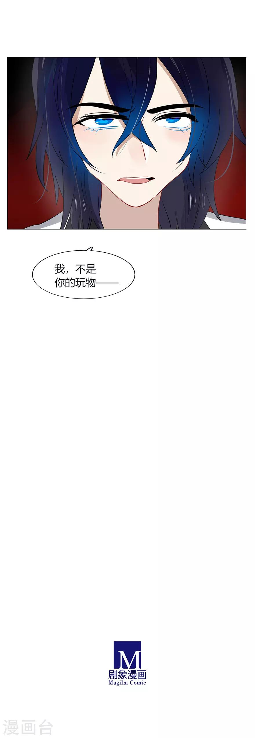 《不宜嫁娶》第111话 第40页