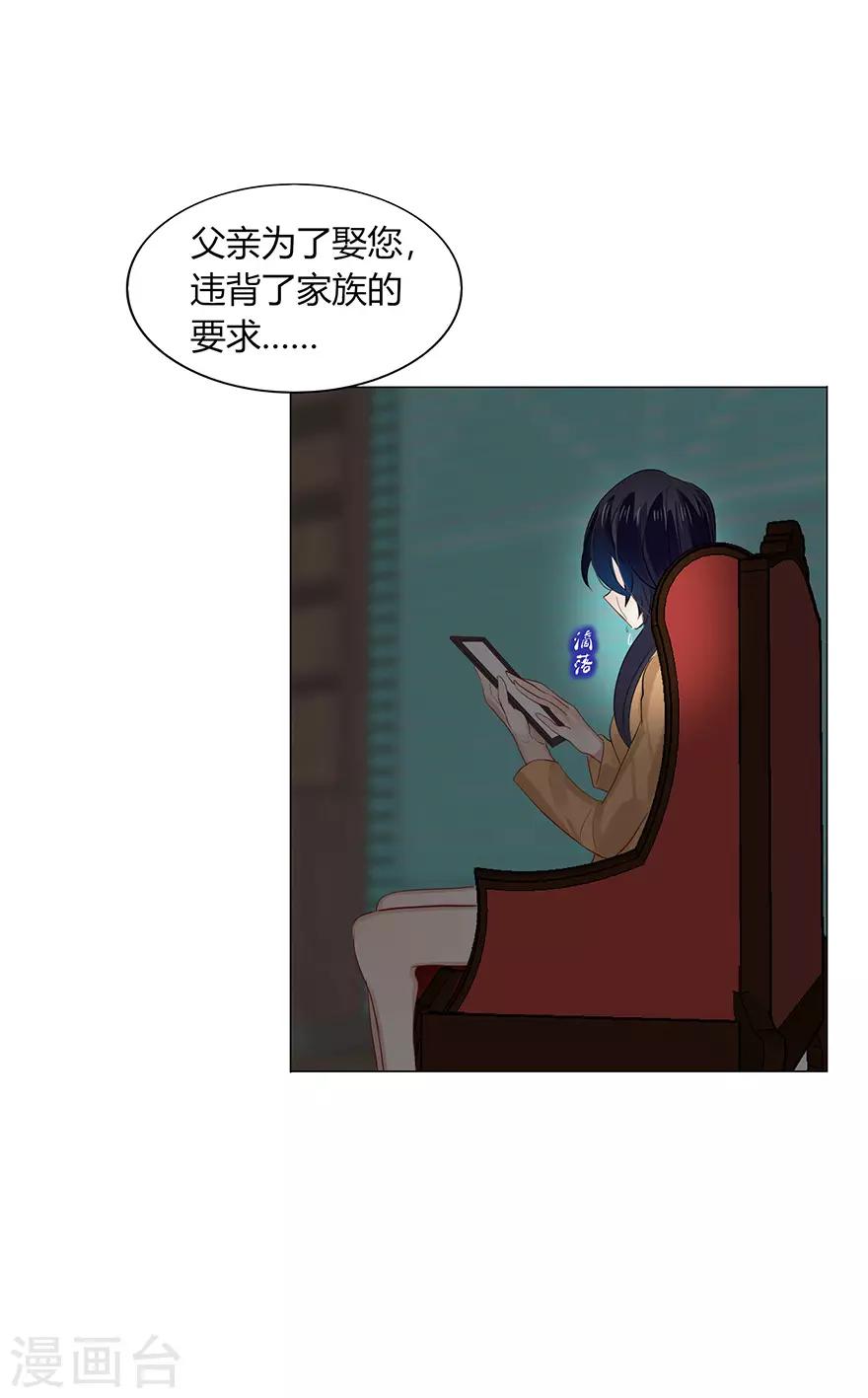 《不宜嫁娶》第112话 第8页