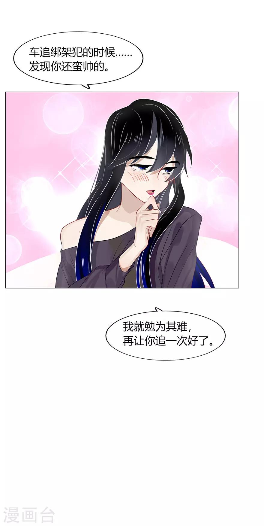 《不宜嫁娶》第109话 第35页