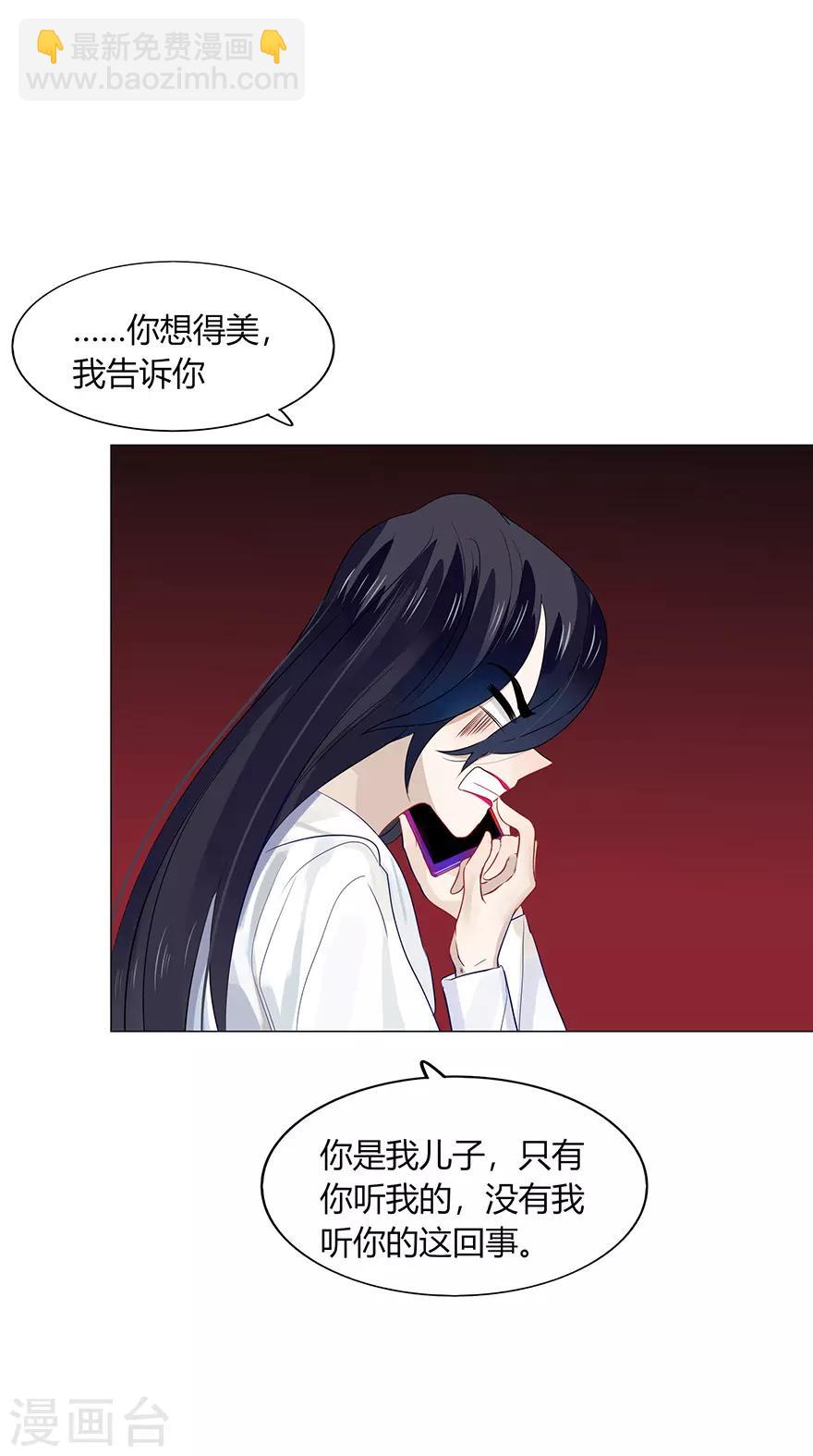 《不宜嫁娶》第109话 第15页