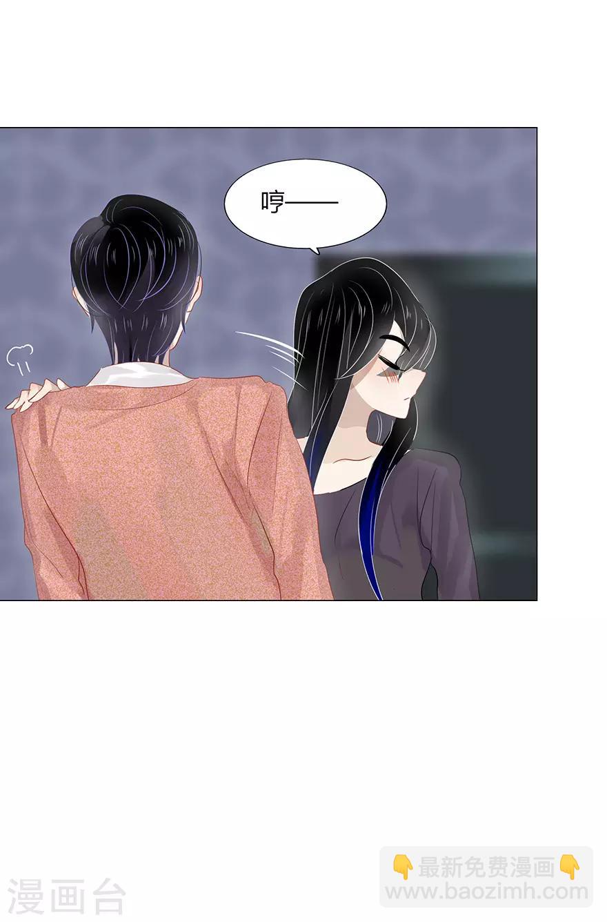 《不宜嫁娶》第109话 第33页