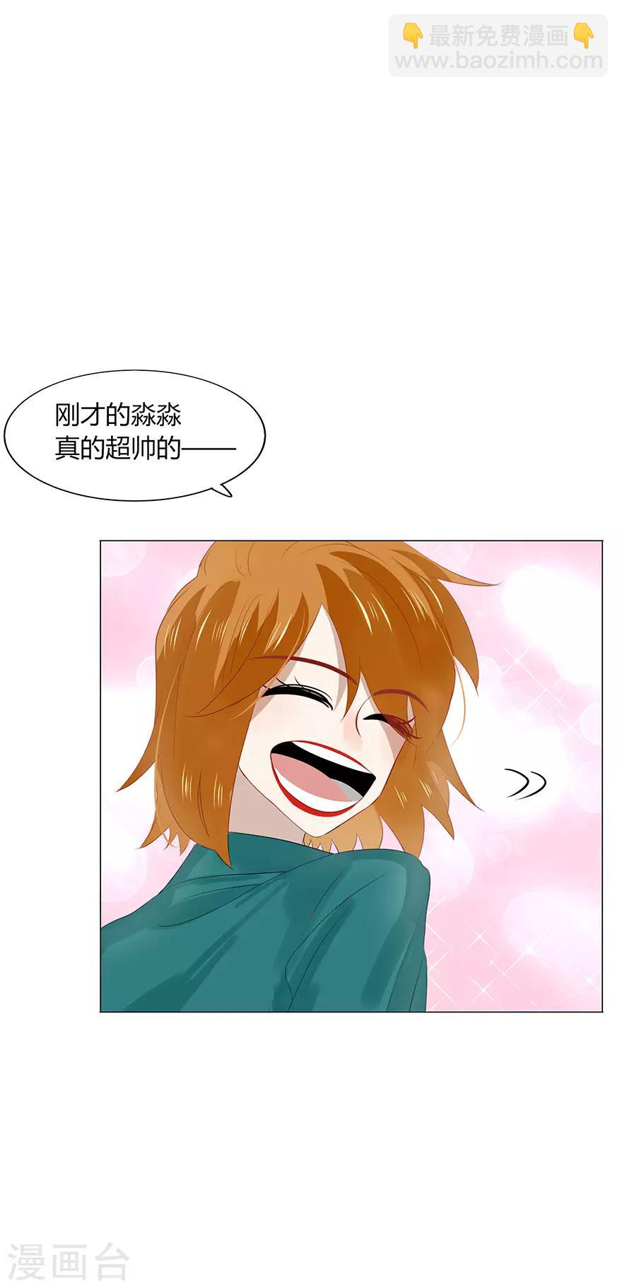 《不宜嫁娶》第111话 第35页