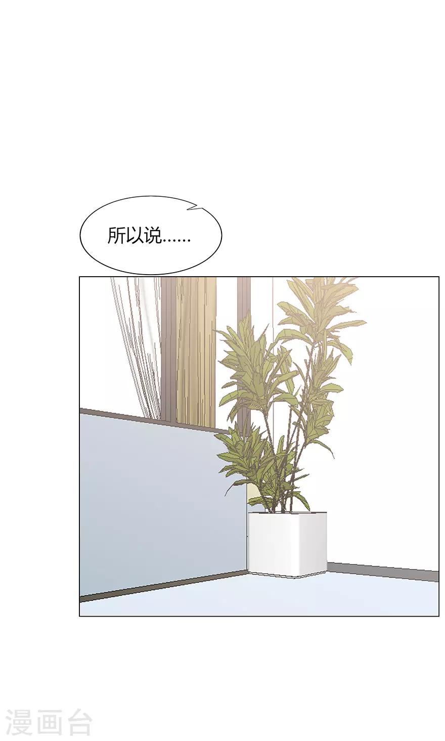 《不宜嫁娶》第113话 第10页