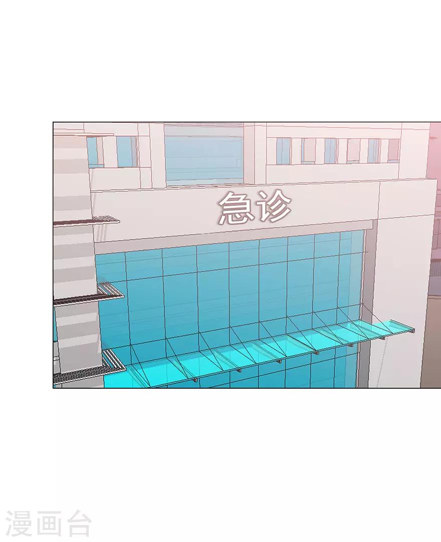 《不宜嫁娶》第113话 第2页
