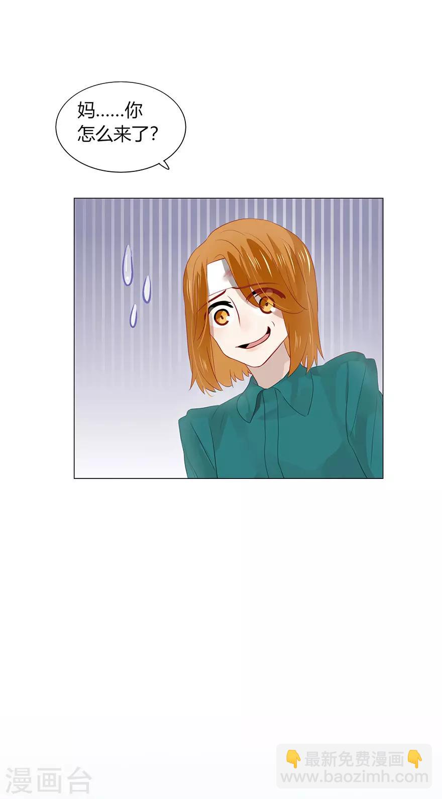 《不宜嫁娶》第114话 第13页