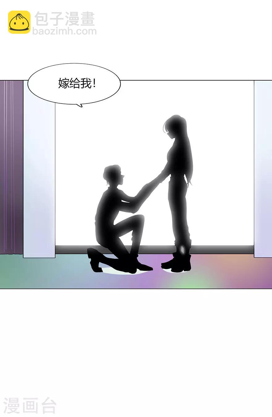《不宜嫁娶》第114话 第27页