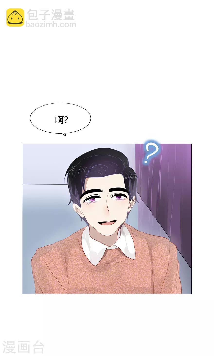 《不宜嫁娶》第114话 第29页