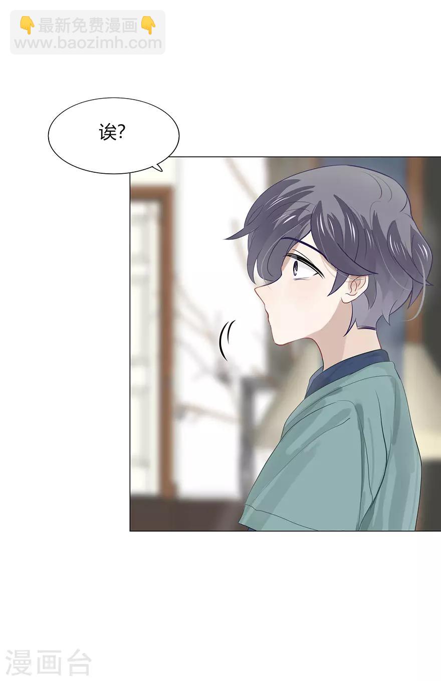 《不宜嫁娶》最终话 第16页