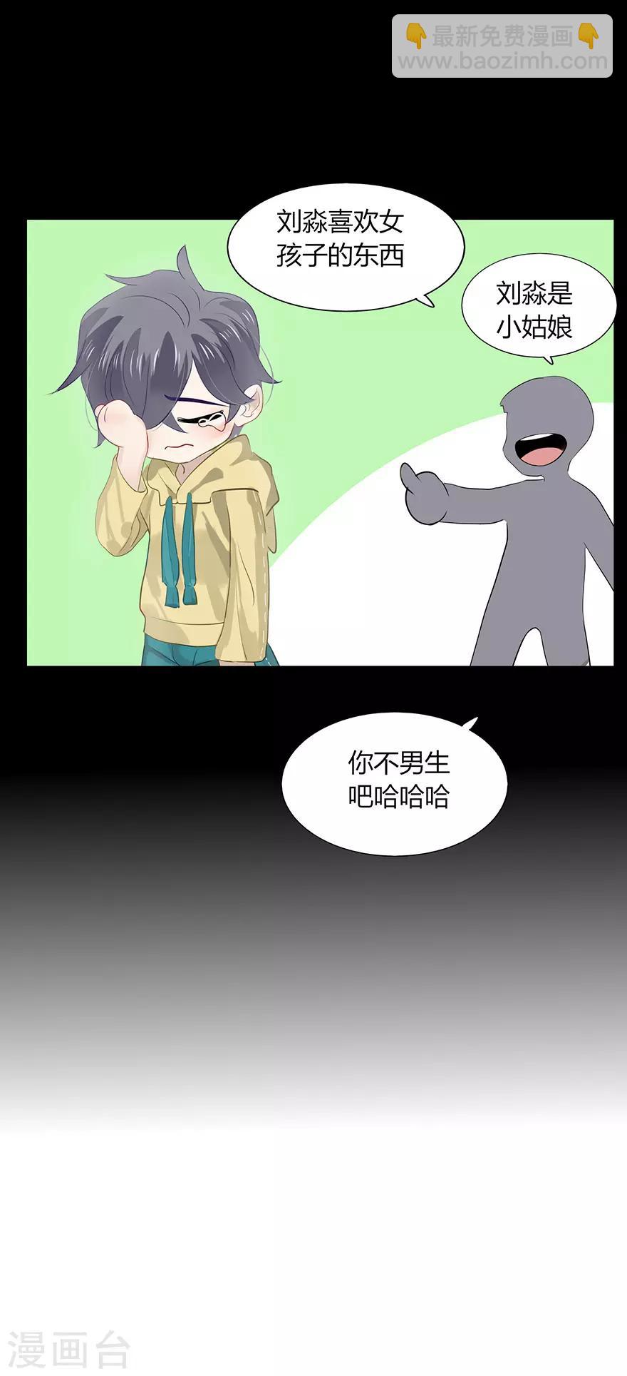 《不宜嫁娶》最终话 第22页