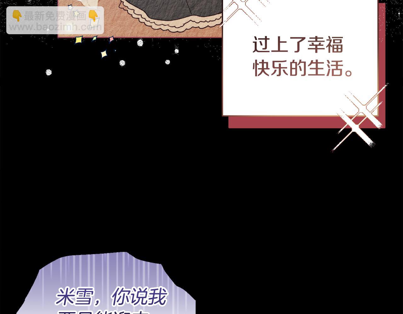 《安洁莉卡不一样的夫人》第3话 初见 第11页