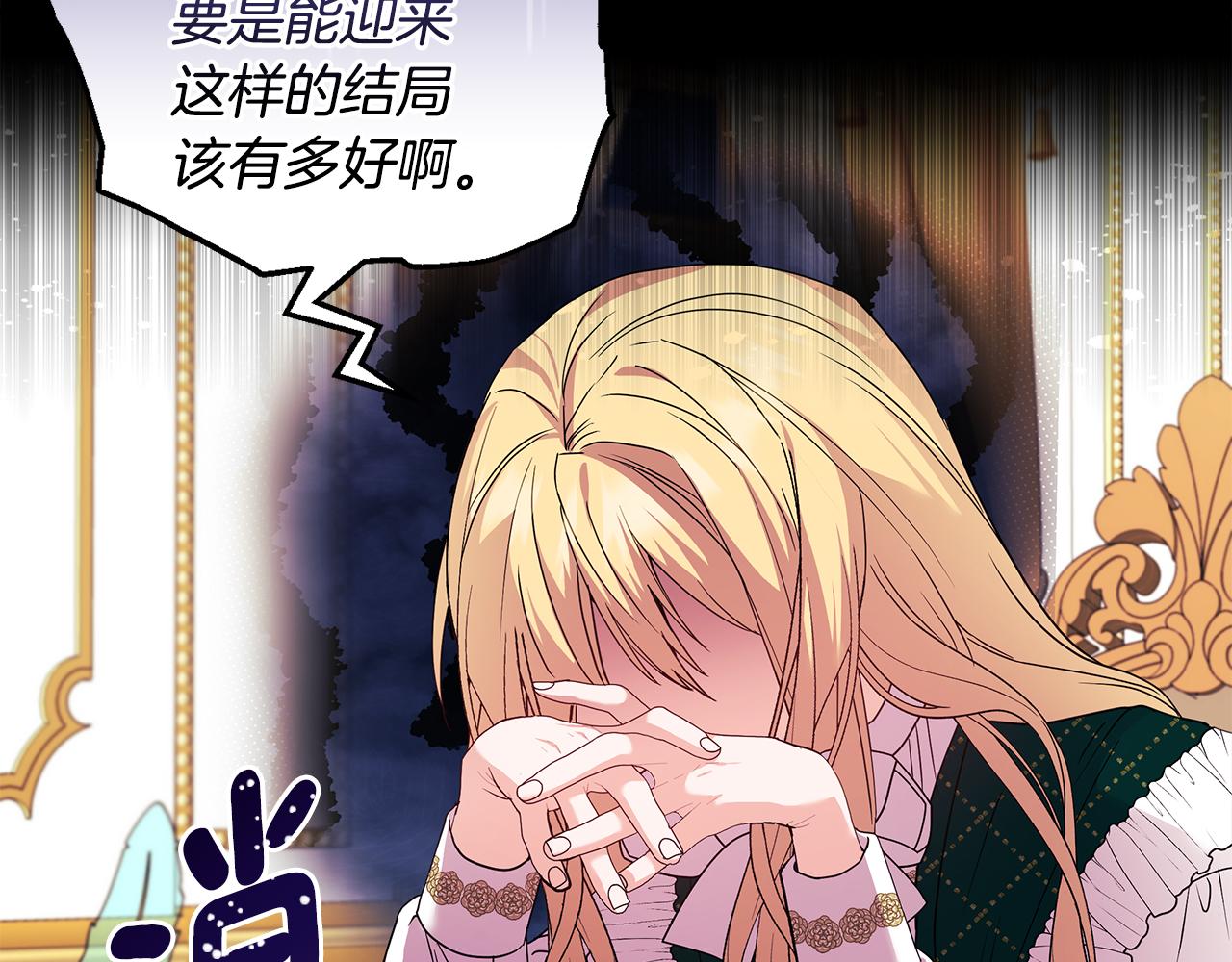 《安洁莉卡不一样的夫人》第3话 初见 第12页