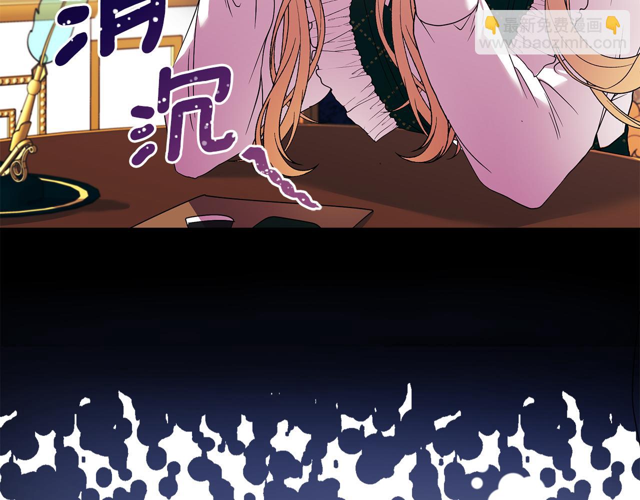 《安洁莉卡不一样的夫人》第3话 初见 第13页