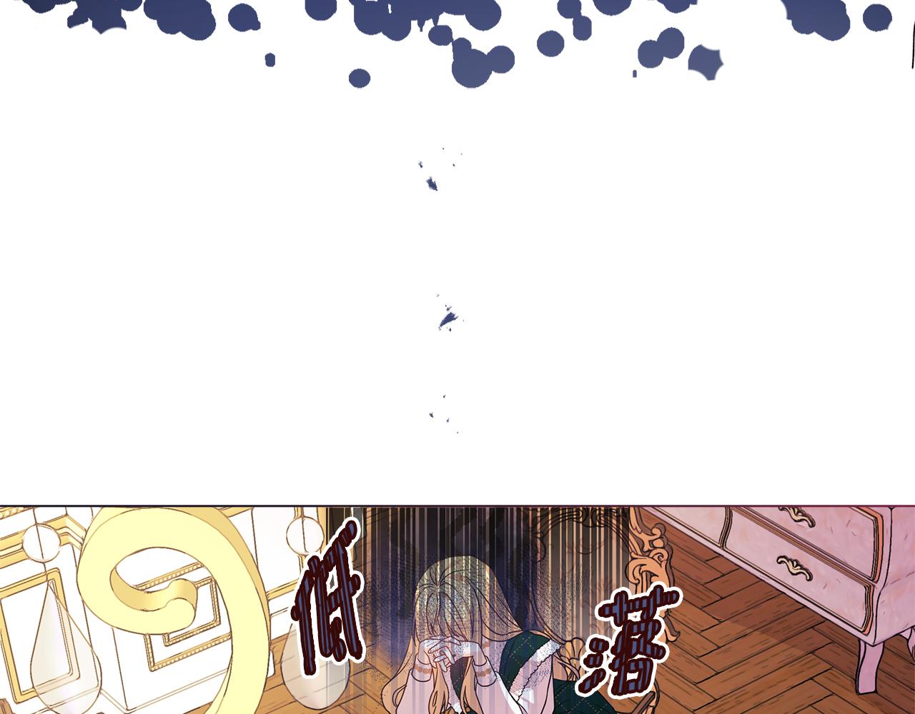 《安洁莉卡不一样的夫人》第3话 初见 第14页