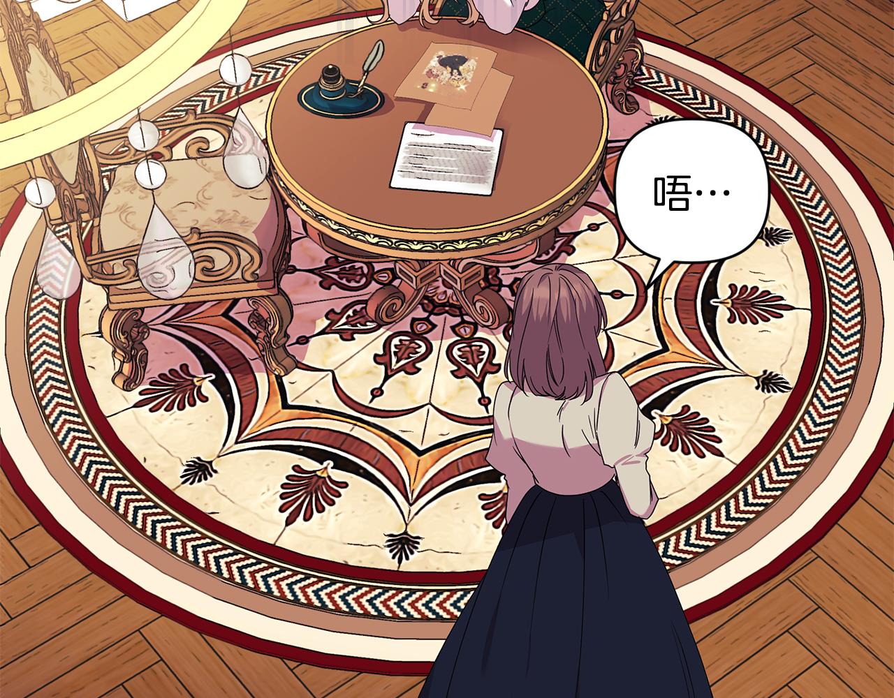 《安洁莉卡不一样的夫人》第3话 初见 第15页