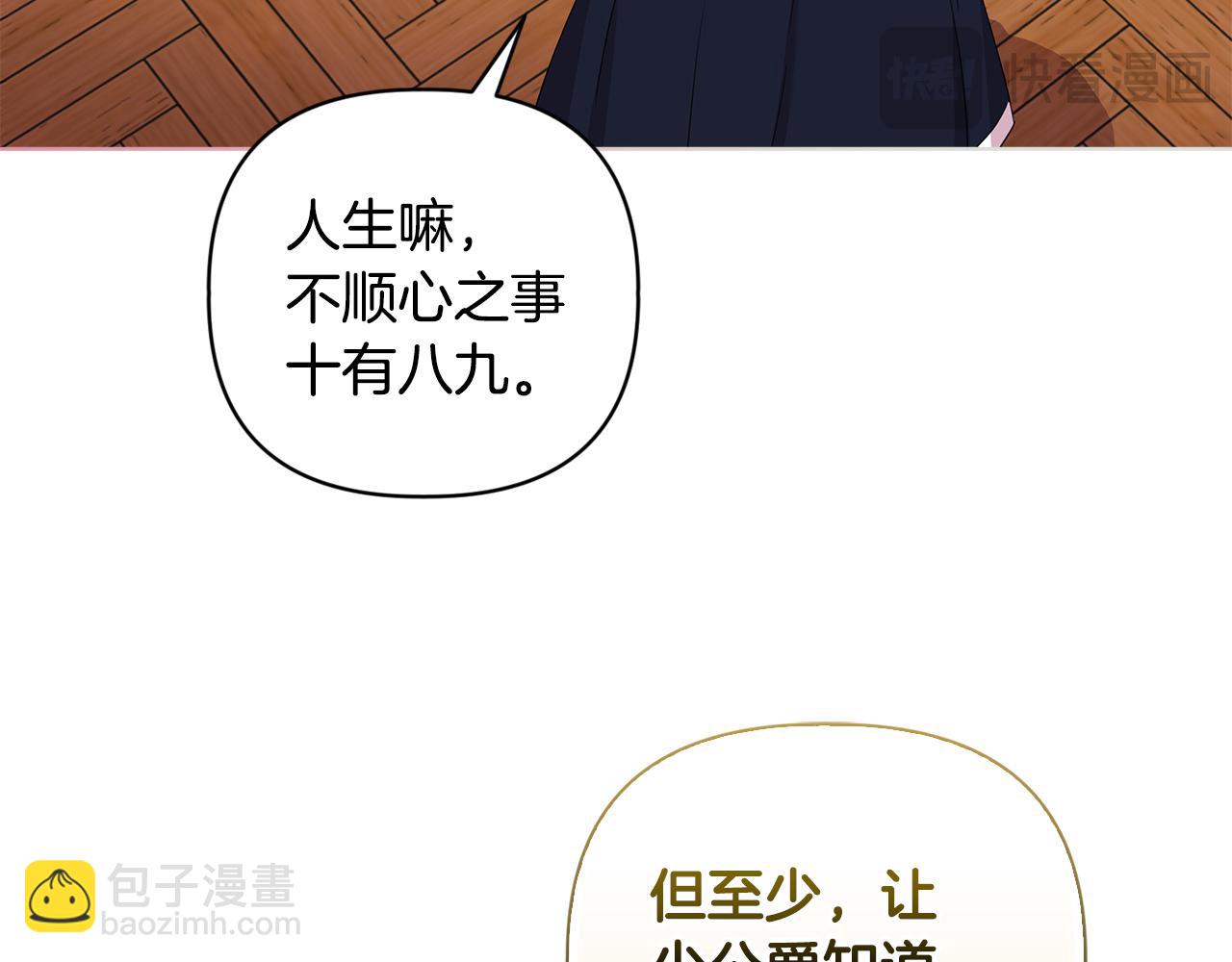 《安洁莉卡不一样的夫人》第3话 初见 第16页