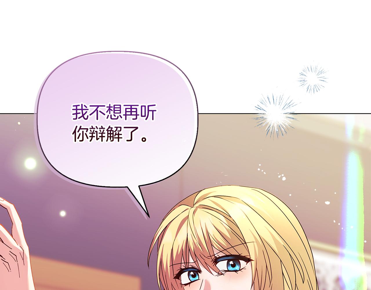 《安洁莉卡不一样的夫人》第3话 初见 第1页
