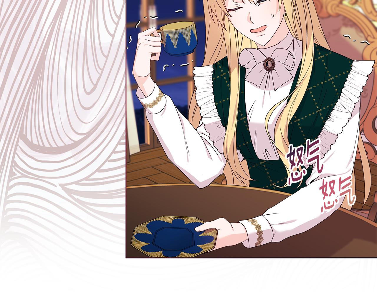 《安洁莉卡不一样的夫人》第3话 初见 第21页