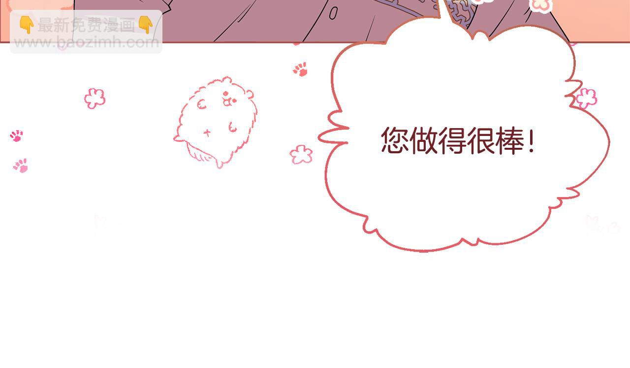 《安洁莉卡不一样的夫人》第3话 初见 第24页