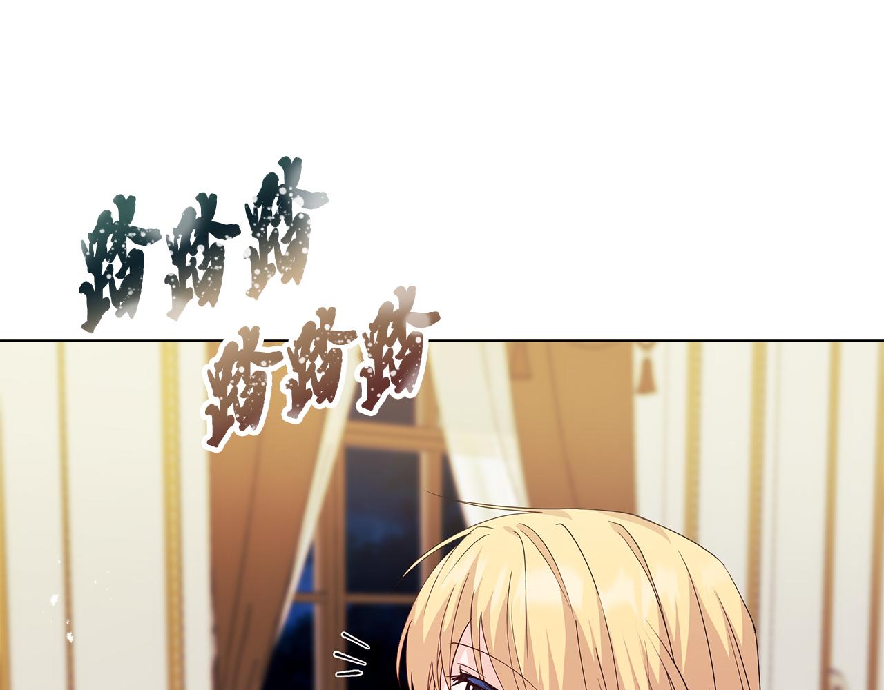 《安洁莉卡不一样的夫人》第3话 初见 第25页