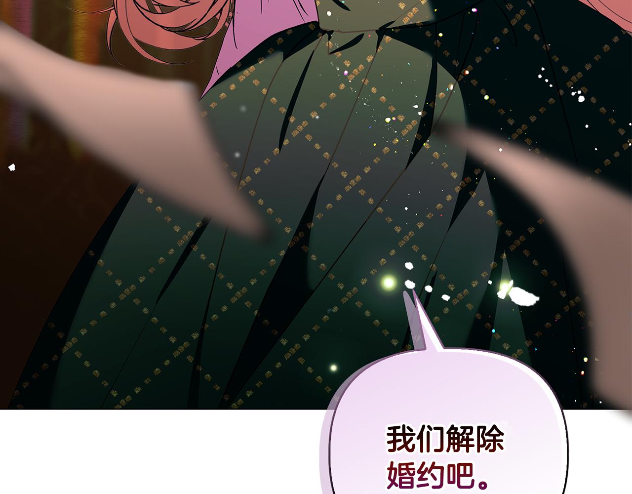 《安洁莉卡不一样的夫人》第3话 初见 第3页
