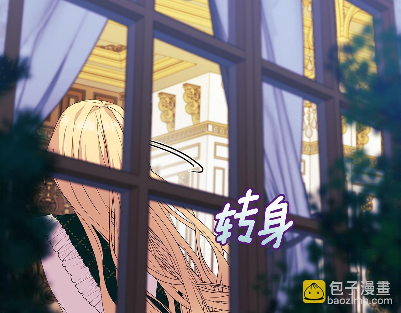 《安洁莉卡不一样的夫人》第3话 初见 第41页