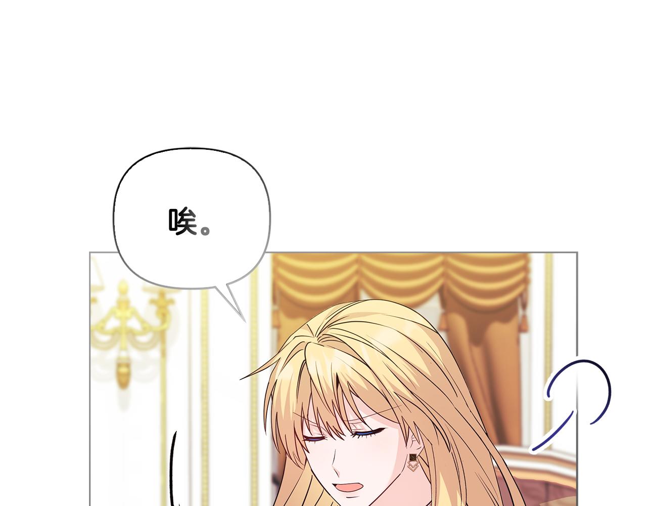 《安洁莉卡不一样的夫人》第3话 初见 第45页