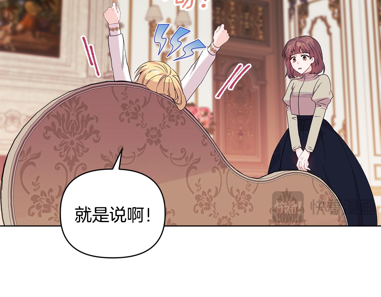 《安洁莉卡不一样的夫人》第3话 初见 第49页