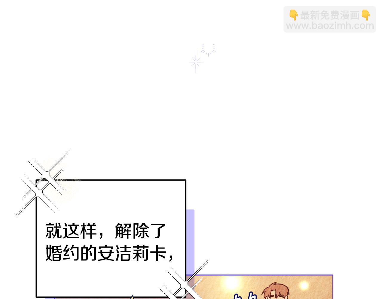 《安洁莉卡不一样的夫人》第3话 初见 第9页