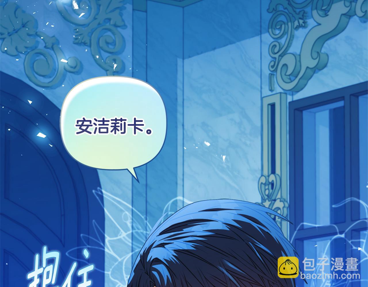 《安洁莉卡不一样的夫人》第0话 战胜悲催的命运 第13页