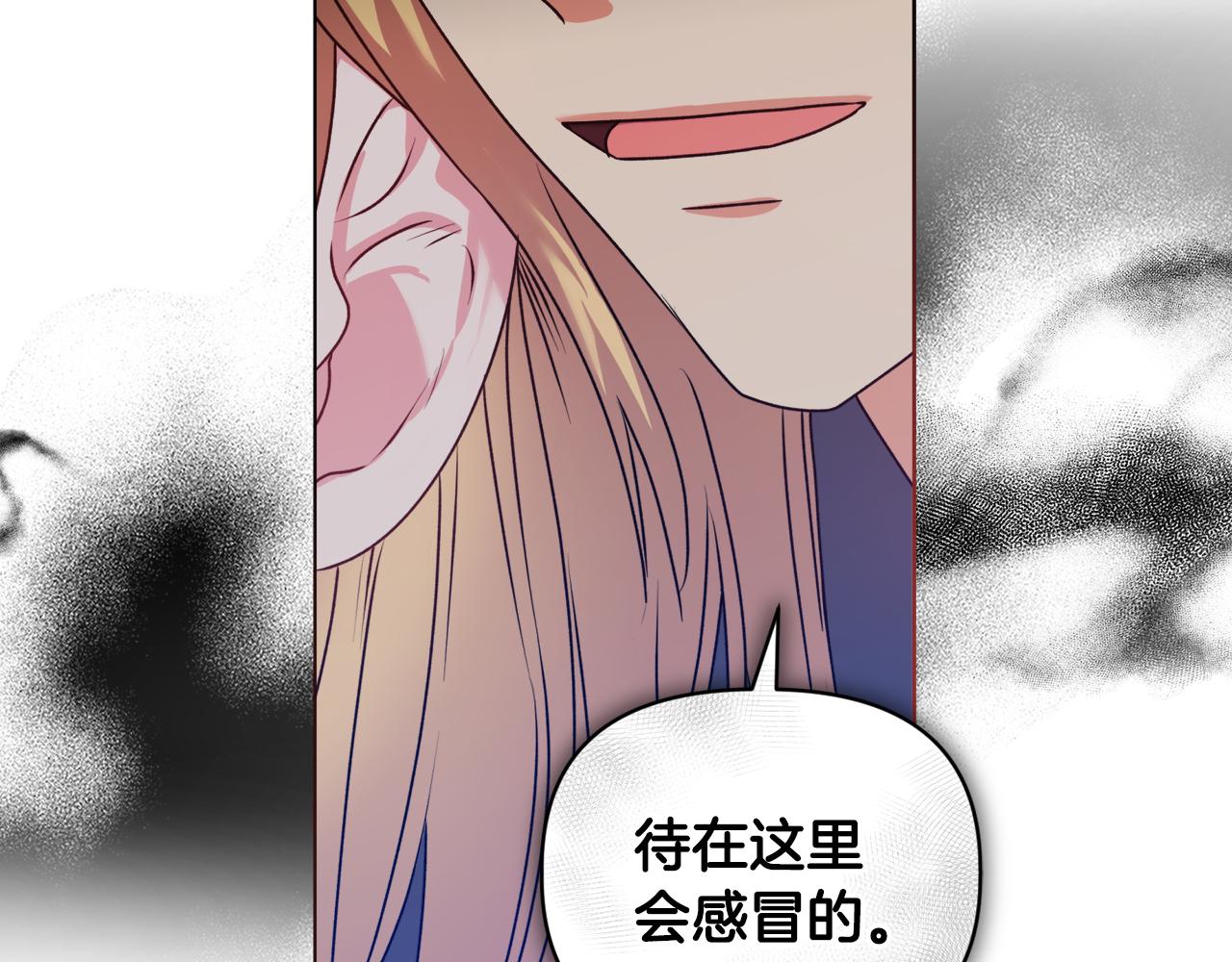 《安洁莉卡不一样的夫人》第0话 战胜悲催的命运 第18页