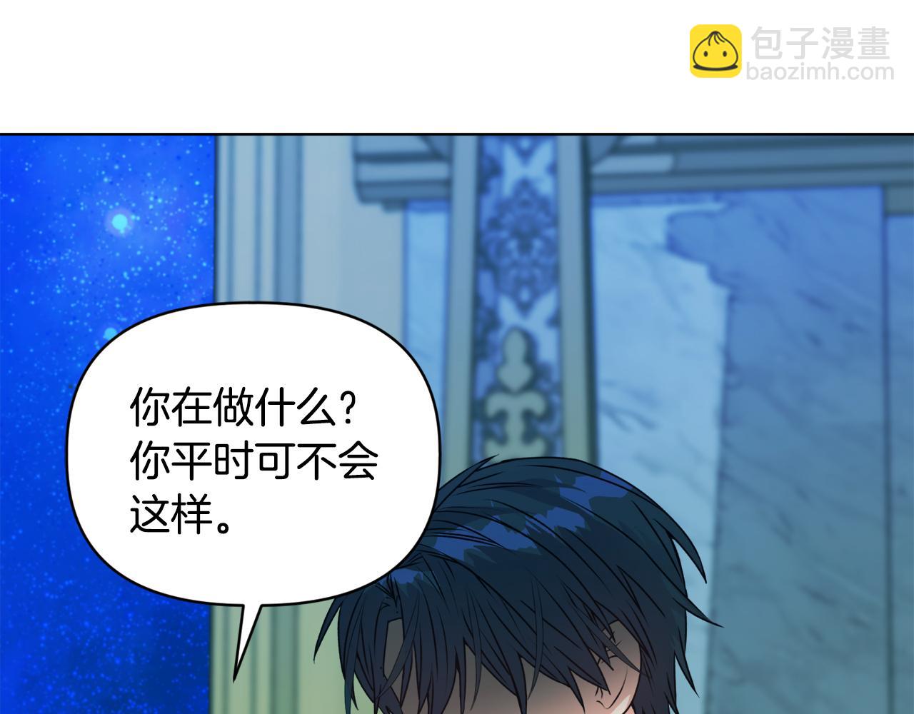 《安洁莉卡不一样的夫人》第0话 战胜悲催的命运 第24页