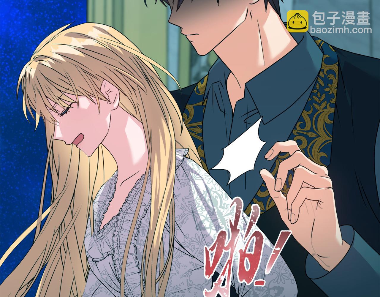 《安洁莉卡不一样的夫人》第0话 战胜悲催的命运 第25页