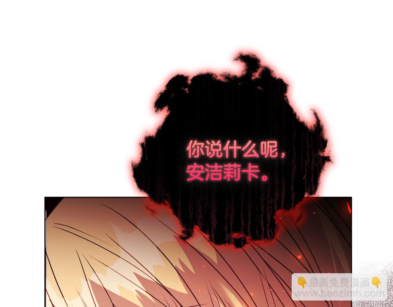 《安洁莉卡不一样的夫人》第0话 战胜悲催的命运 第27页