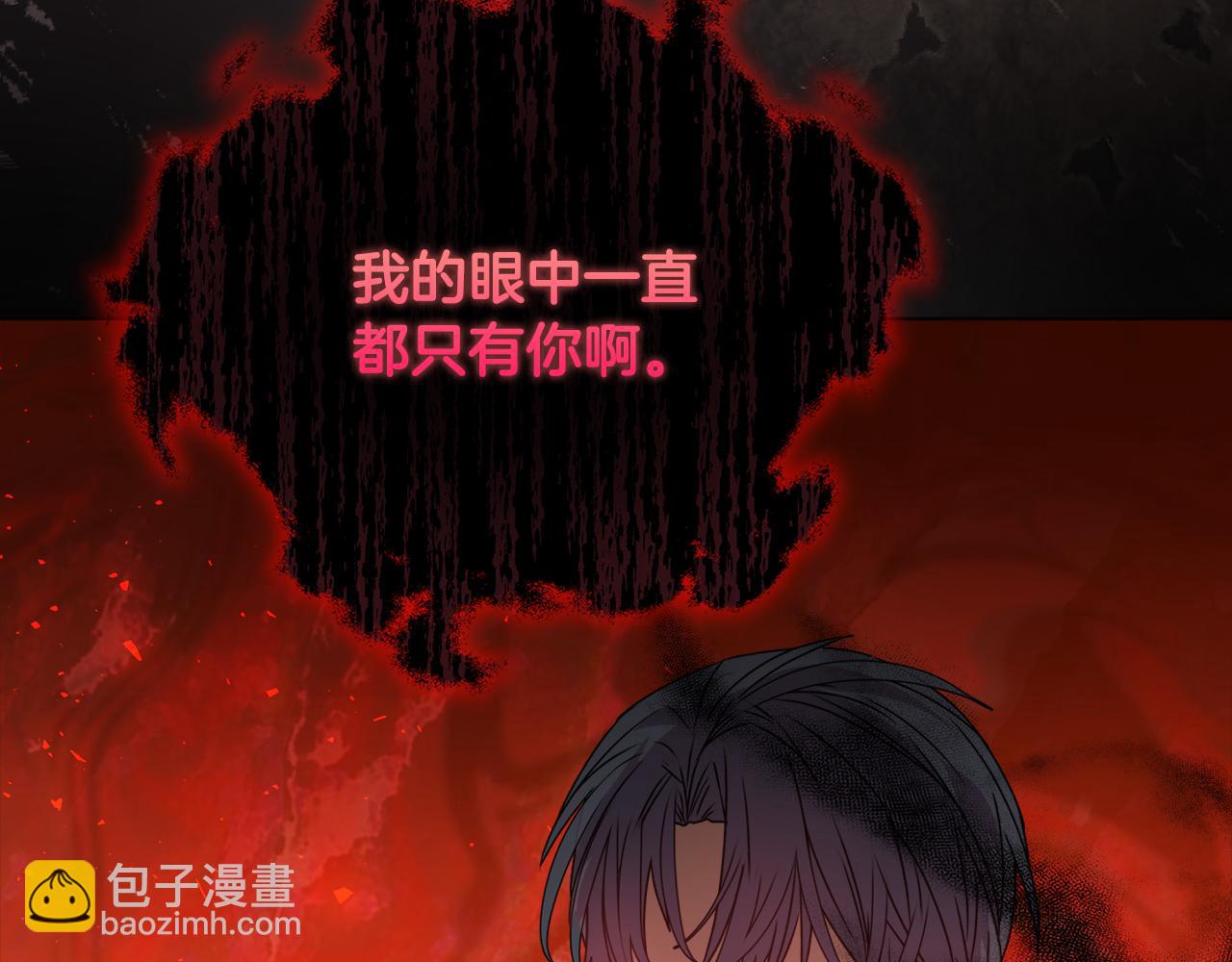 《安洁莉卡不一样的夫人》第0话 战胜悲催的命运 第30页