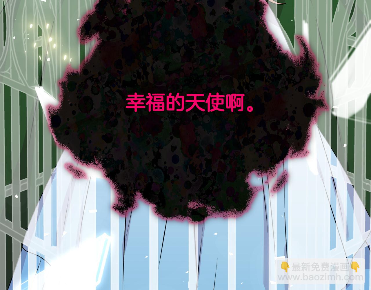 《安洁莉卡不一样的夫人》第0话 战胜悲催的命运 第44页
