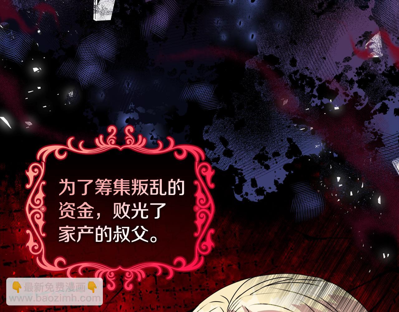 《安洁莉卡不一样的夫人》第0话 战胜悲催的命运 第49页