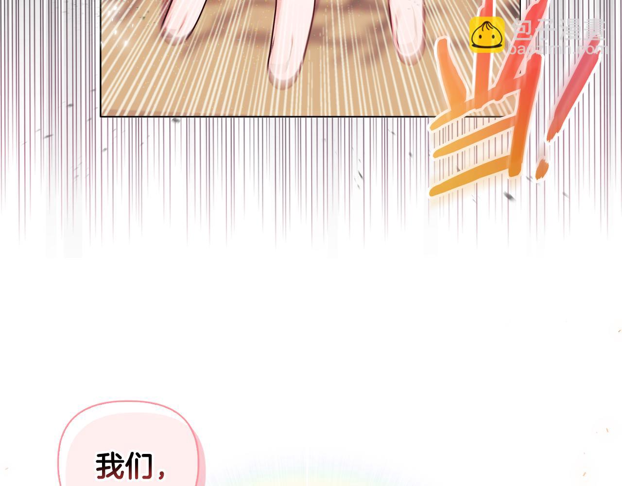 《安洁莉卡不一样的夫人》第1话 恶梦初醒 第13页