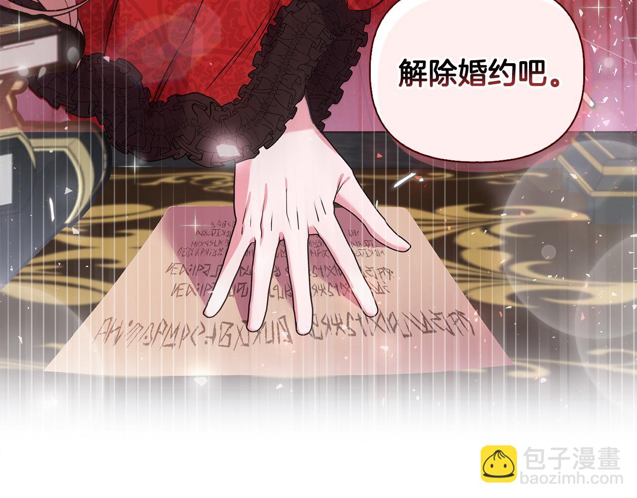 《安洁莉卡不一样的夫人》第1话 恶梦初醒 第16页