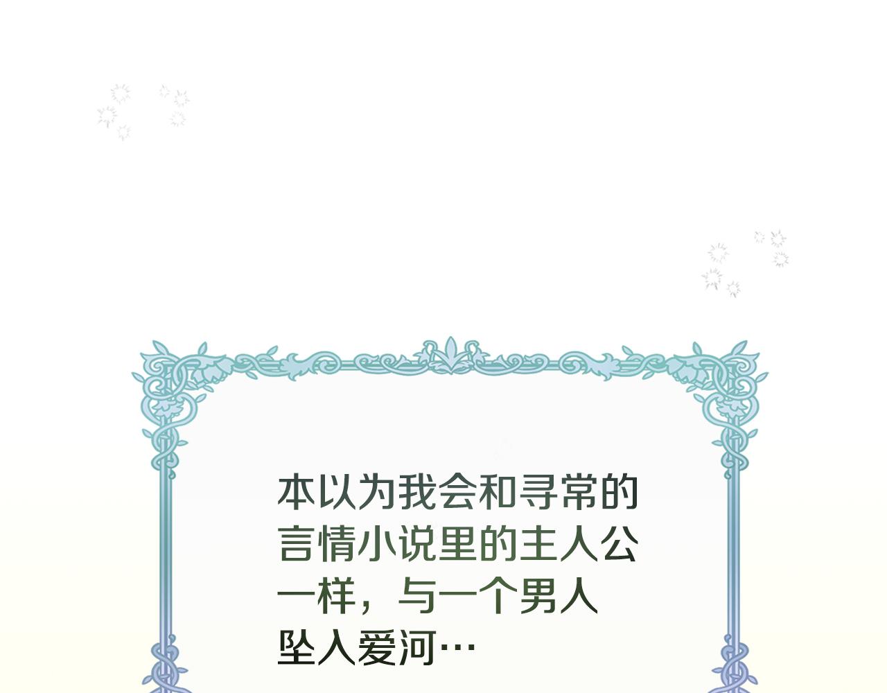 《安洁莉卡不一样的夫人》第1话 恶梦初醒 第1页