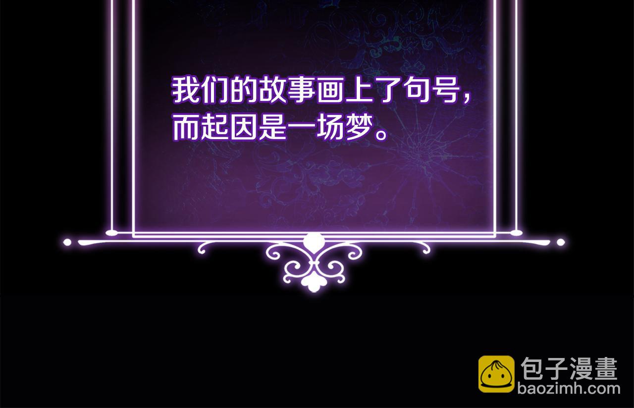 《安洁莉卡不一样的夫人》第1话 恶梦初醒 第21页