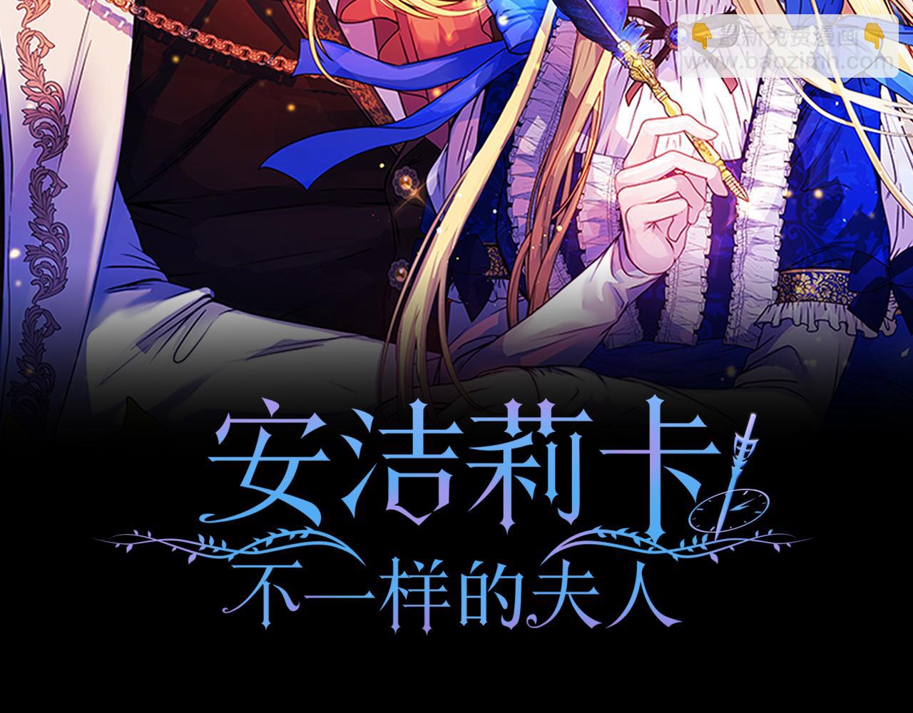 《安洁莉卡不一样的夫人》第1话 恶梦初醒 第23页