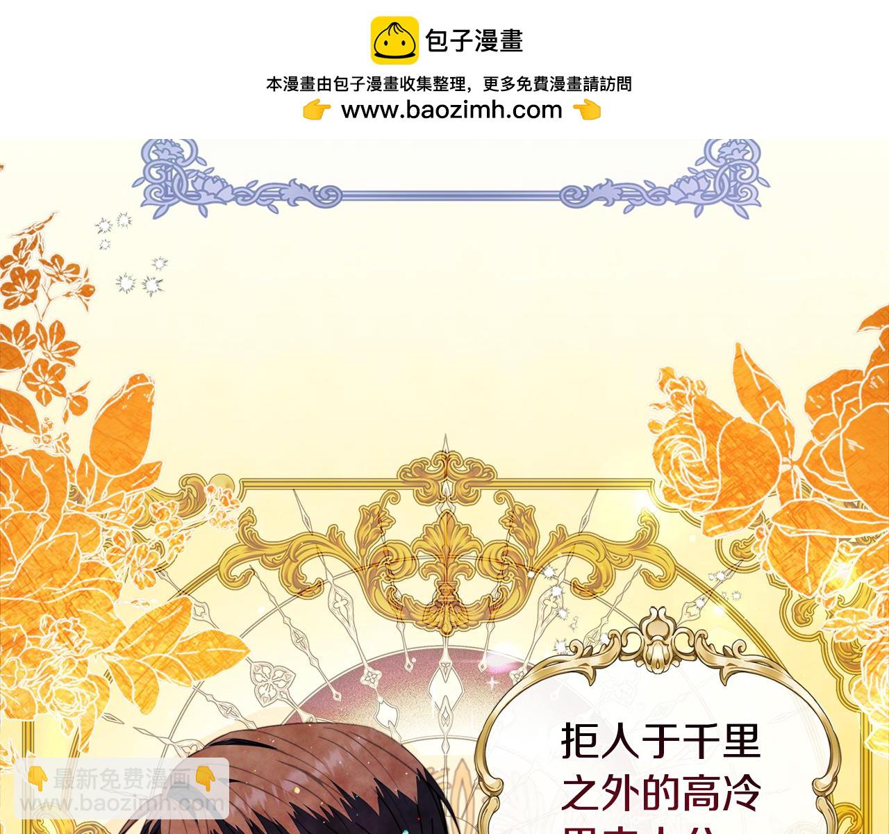 《安洁莉卡不一样的夫人》第1话 恶梦初醒 第2页