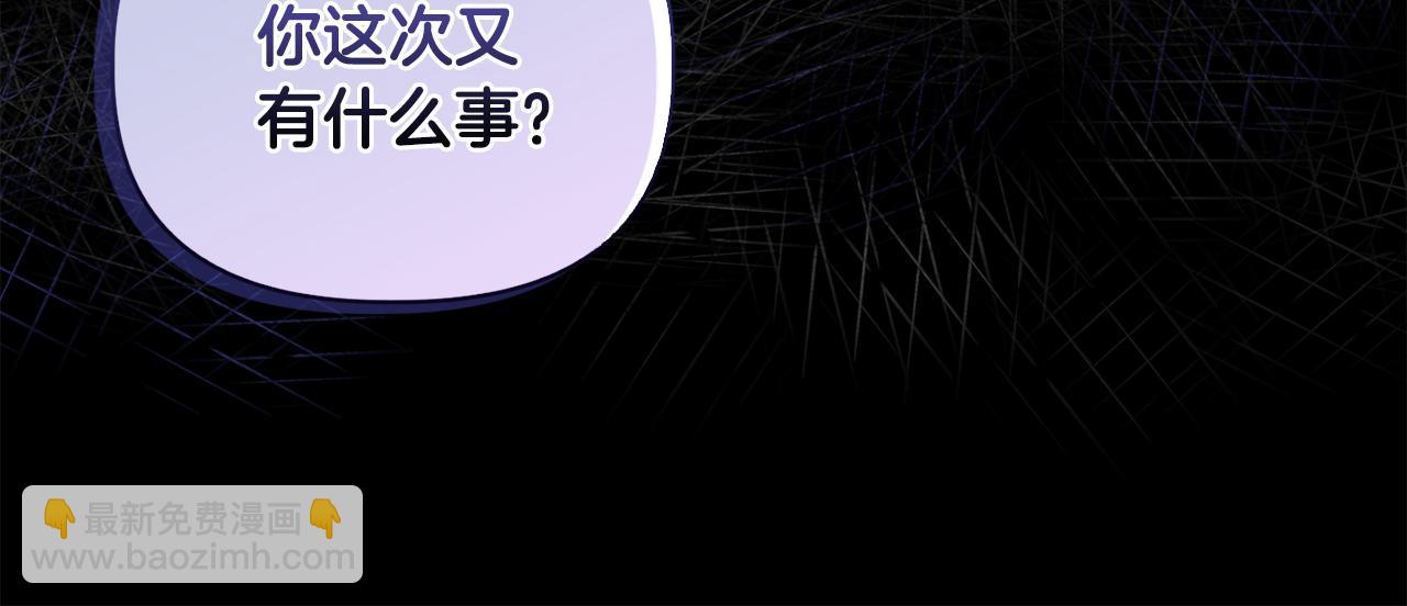 《安洁莉卡不一样的夫人》第1话 恶梦初醒 第36页