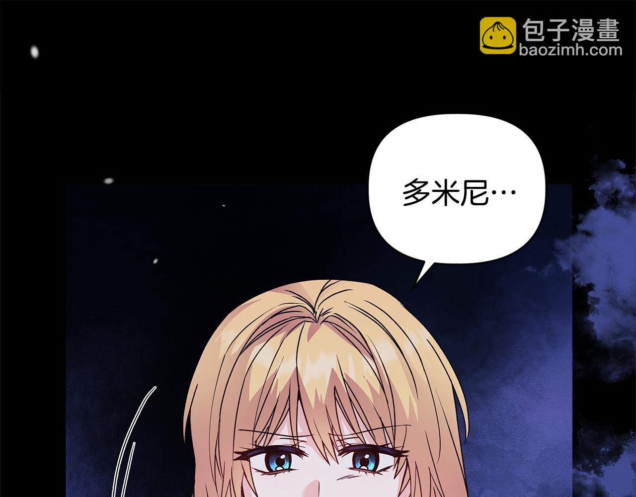 《安洁莉卡不一样的夫人》第1话 恶梦初醒 第37页