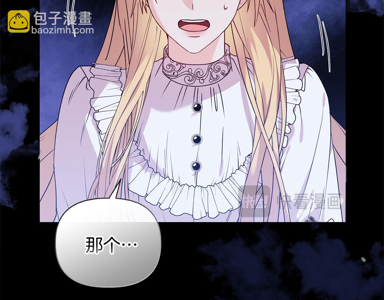 《安洁莉卡不一样的夫人》第1话 恶梦初醒 第38页