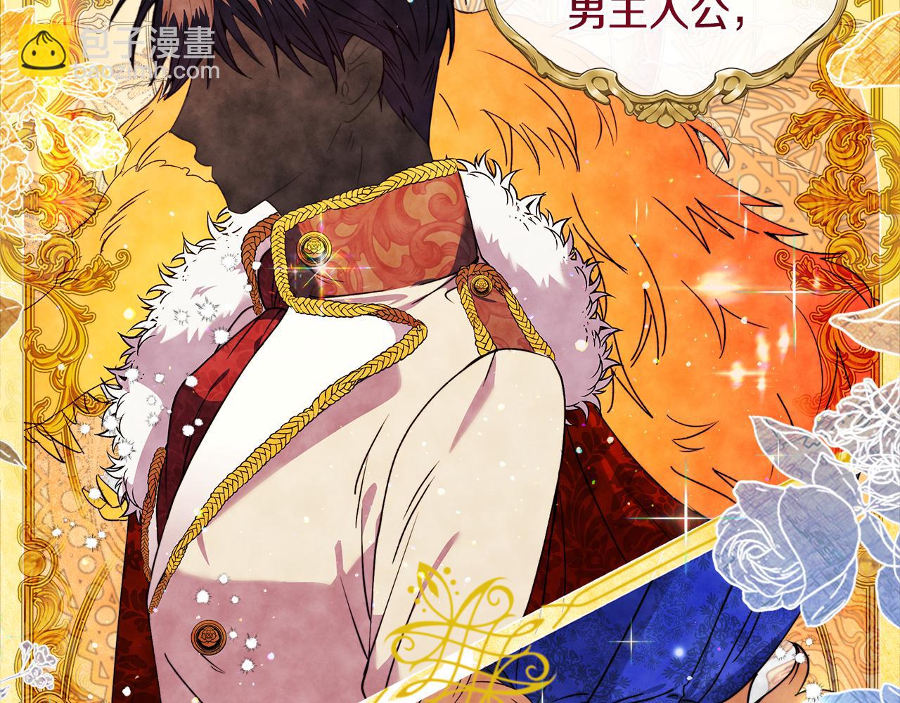 《安洁莉卡不一样的夫人》第1话 恶梦初醒 第3页