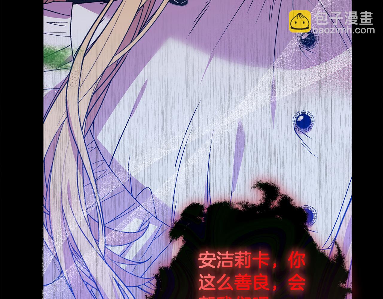《安洁莉卡不一样的夫人》第1话 恶梦初醒 第46页